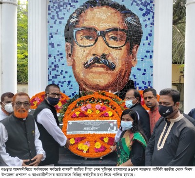 আদমদীঘিতে জাতীয় শোক দিবস পালিত আদমদীঘিতে জাতীয় শোক দিবস পালিত